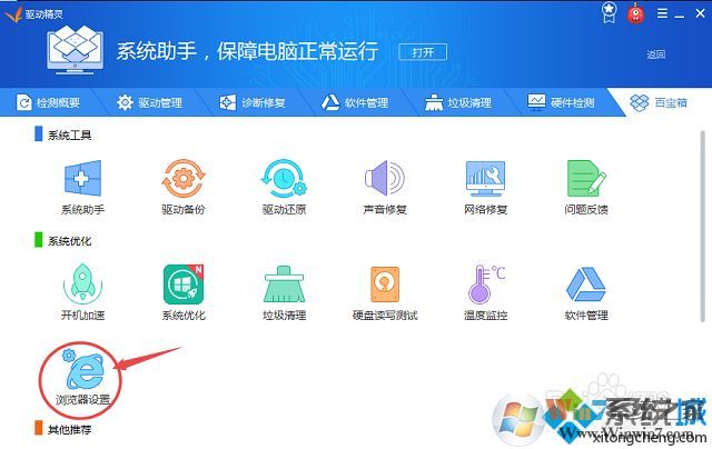 win7怎么删除毒霸网址大全