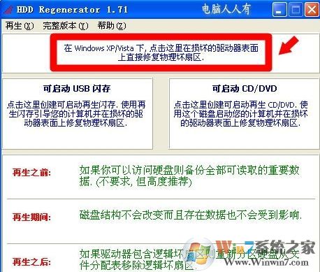 Win7系统开机提示：S.M.A.R.T.Failure Predicted on Hard Disk 0怎么办？