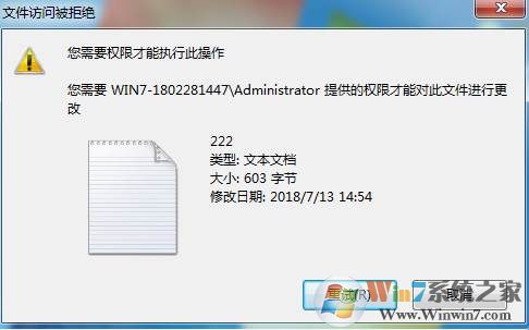 文件和文件夹无法重命名的解决方法