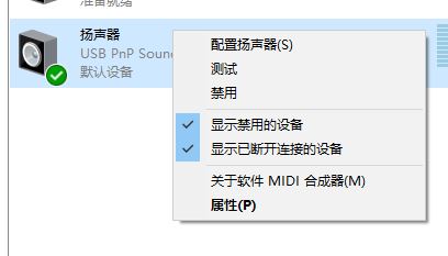 windows10 专业版 音频设备图形隔离占cpu该怎么办？