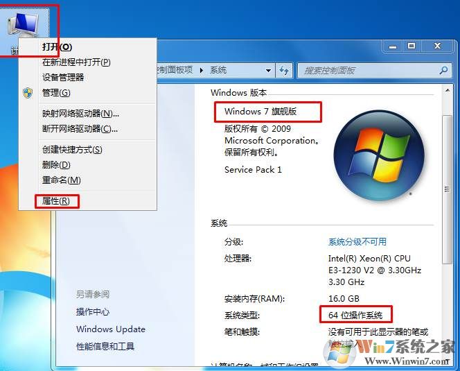 小白知识：怎么看电脑是什么系统？