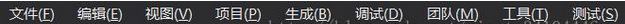 Visual Studio 2015状态栏怎么关闭？关闭Visual Studio蓝色状态栏的方法1
