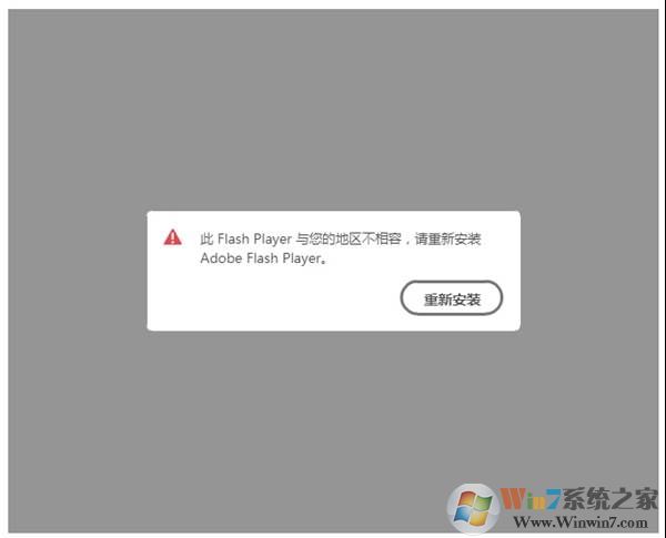Adobe Flash Player强推中国特供版：窃取用户隐私强推广告
