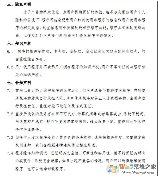 Adobe Flash Player强推中国特供版：窃取用户隐私强推广告