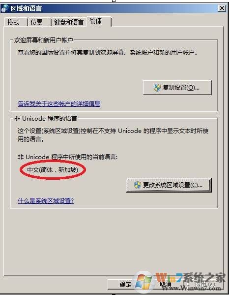 Adobe Flash Player强推中国特供版：窃取用户隐私强推广告