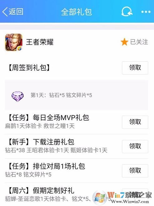 铭文碎片怎么用？教你王者荣耀怎么用铭文碎片