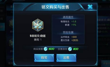 铭文碎片怎么用？教你王者荣耀怎么用铭文碎片