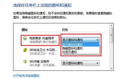 win7通知区域无效图标怎么删除？教你删除任务栏无效图标的方法