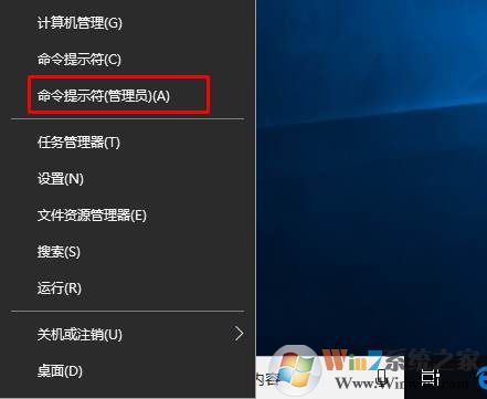 win10 cmd命令提示符打开三种方法