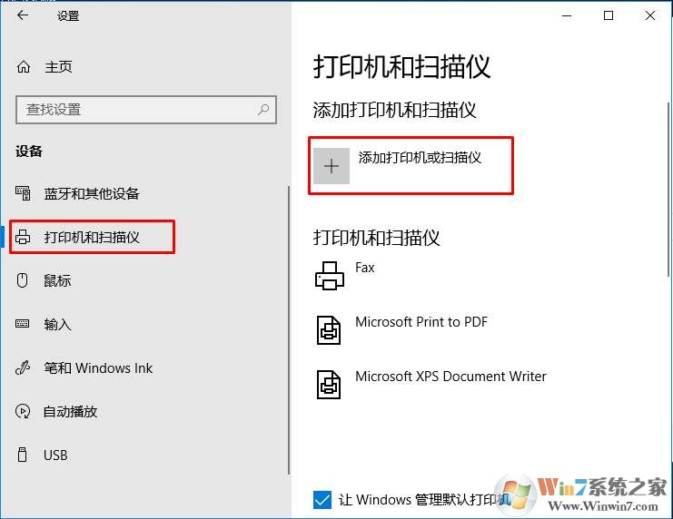 win10打印机共享设置(设置打印机共享+添加共享打印机)完整教程