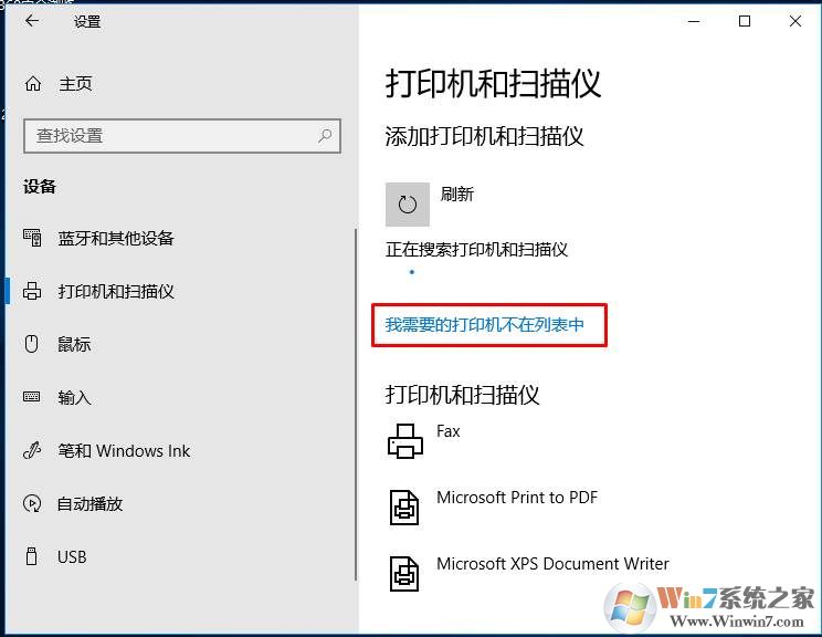 Win10搜不到共享打印机一键帮助你解决！