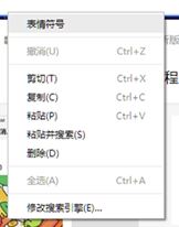 谷歌浏览器支持emoji怎么开启？教你谷歌浏览器开启emoji表情输入