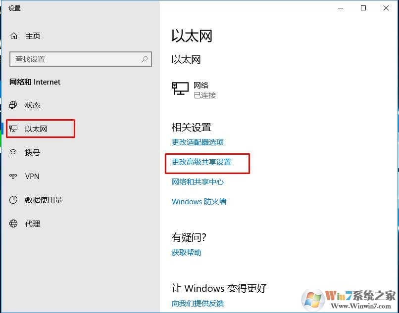 Win10提示网络发现已关闭怎么解决？