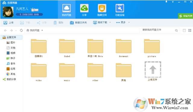 百度云盘会关闭吗？百度网盘会不会倒闭？