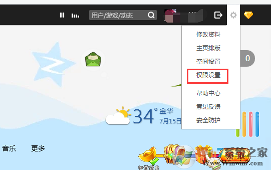 关闭qq空间：QQ空间怎么关闭