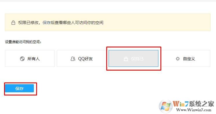 关闭qq空间：QQ空间怎么关闭