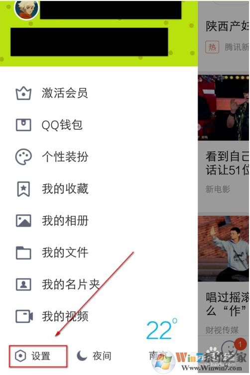 手机【QQ看点怎么关闭】真实有效(图文教程)