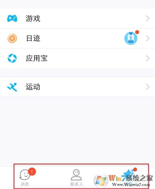手机【QQ看点怎么关闭】真实有效(图文教程)