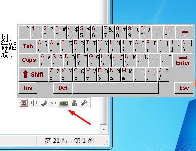 如何关闭软键盘？软键盘怎么关