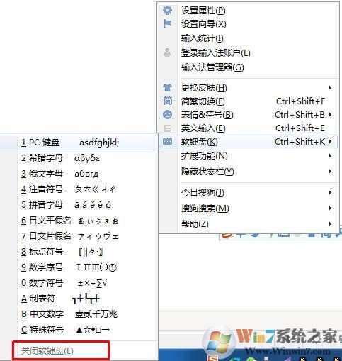 如何关闭软键盘？软键盘怎么关