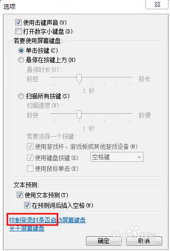 如何关闭软键盘？软键盘怎么关