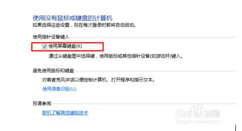 如何关闭软键盘？软键盘怎么关