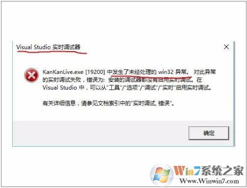 实时调试器老是跳出来,实时调试 怎么关闭