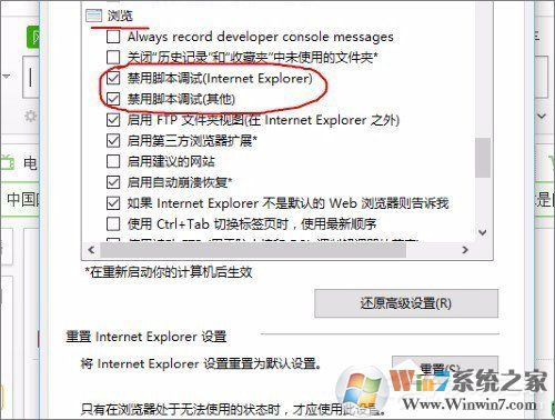 Win10系统实时调试 怎么关闭？