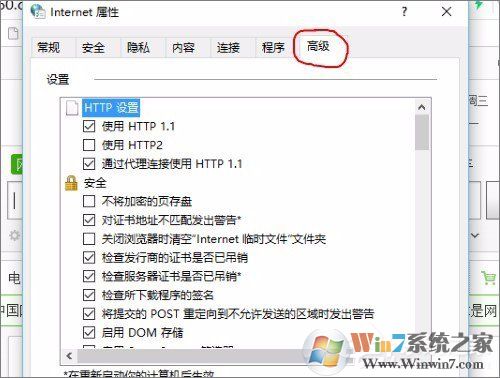 Win10系统实时调试 怎么关闭？