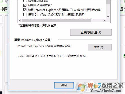 Win10系统实时调试 怎么关闭？