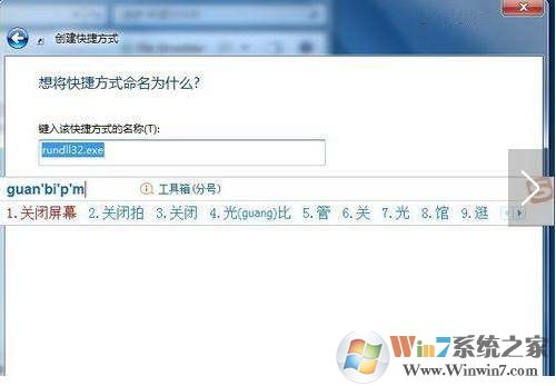 电脑设置一键关闭屏幕方法(一键关闭显示器)