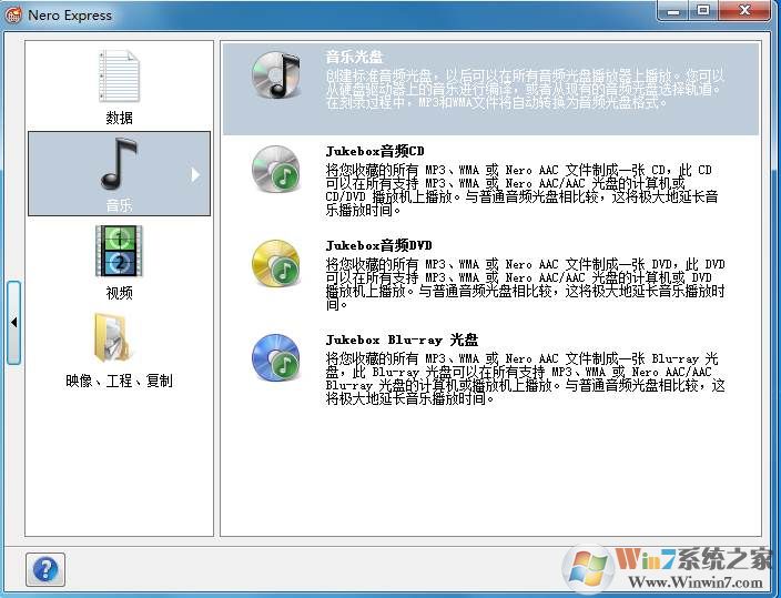 刻录CD汽车音乐光盘教程(FLAC无损音质)