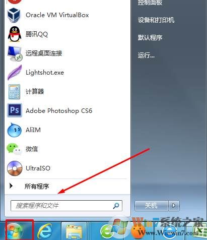 Win7搜索在哪？教你怎么用Win7搜索