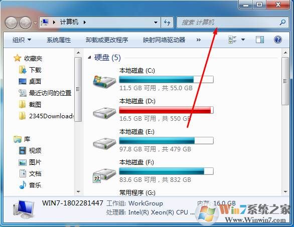 Win7搜索在哪？教你怎么用Win7搜索