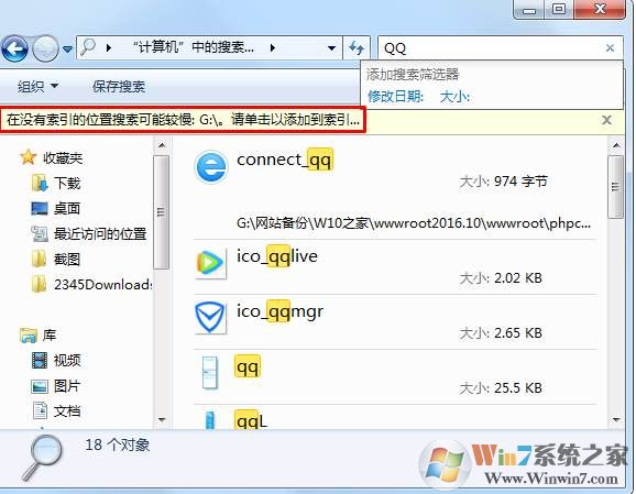 Win7搜索在哪？教你怎么用Win7搜索