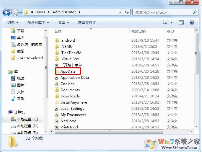 appdata找不到？小编教你怎么找到appdata文件夹