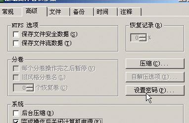 winrar是什么？winrar 简体中文版使用教程