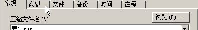winrar是什么？winrar 简体中文版使用教程