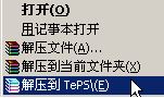 winrar是什么？winrar 简体中文版使用教程