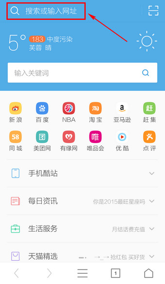 手机UC浏览器怎么设置默认搜索引擎？