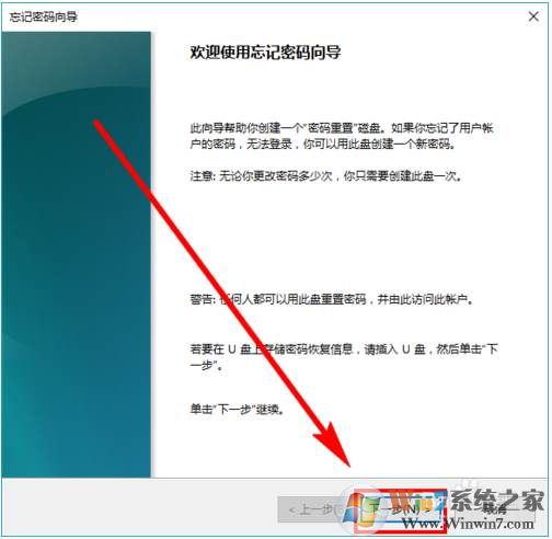 密码重置盘怎么弄？win10密码重置盘制作和使用方法