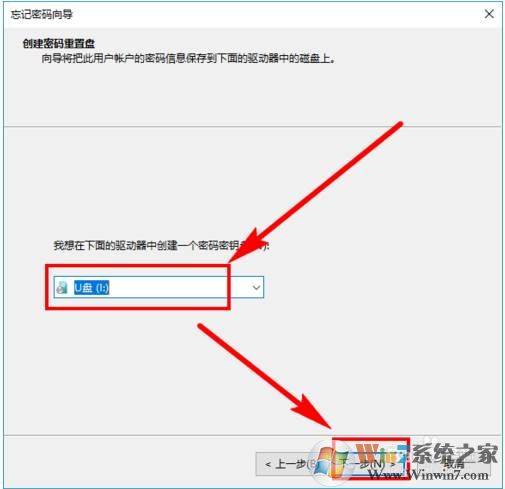 Win10密码重置盘制作教程(忘记密码时可重置密码)