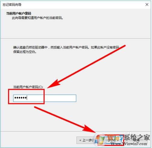 Win10密码重置盘制作教程(忘记密码时可重置密码)