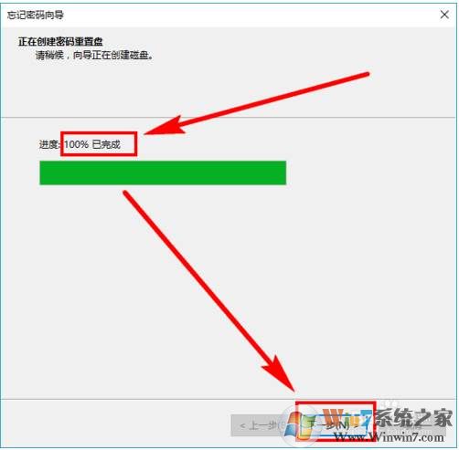 Win10密码重置盘制作教程(忘记密码时可重置密码)