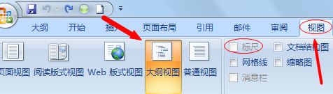 word标尺怎么用？word标尺功能使用方法详细介绍