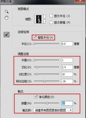 快速蒙版怎么用？小编教你快速蒙版进行抠图的方法