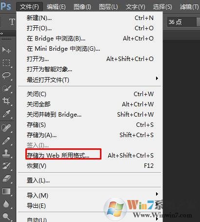 PS怎么保存图片为JPG,PNG,GIF,JPEG,BMP格式？