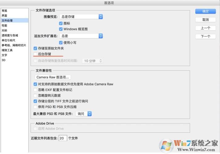 PS程序错误无法保存|photoshop不能完成请求,因为程序错误方法汇总