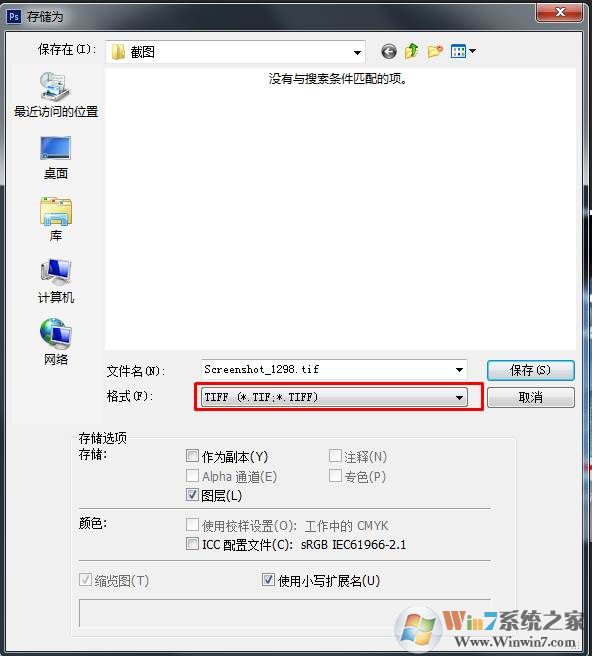 PS程序错误无法保存|photoshop不能完成请求,因为程序错误方法汇总
