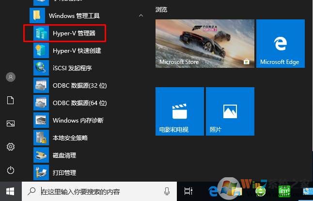 Win10自带虚拟机Hyper-V的安装和使用教程